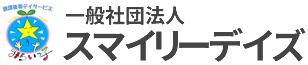 一般社団法人スマイリーデイズ